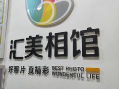 -拍刻风照相馆(南山西丽店)