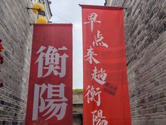 -市府路小吃城(民俗文化广场锦苑店)