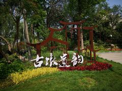 -包公祠