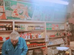 -赵府街副食店