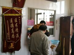 -大韩庄韩氏祖传正骨