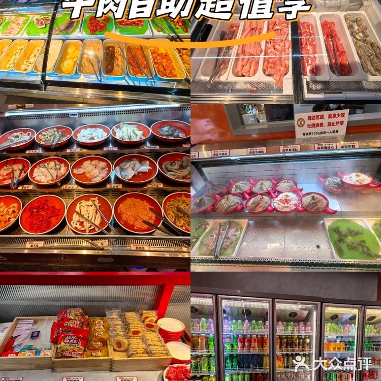 快乐自助大饱口福