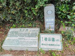 -梧桐山风景名胜区