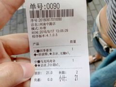 账单-1点点(河南中路店)