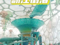 -水立方嬉水乐园