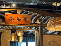 -井水小厨·湘菜(活力广场店)