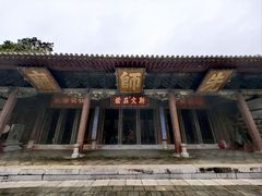 -建水文庙