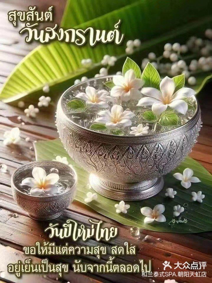 泰国泼水节又称宋干节