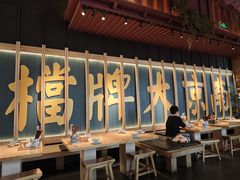 -南京大牌档(龙江新城市广场店)