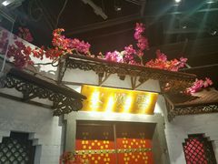 门面-浩海火烧云傣家菜(京广店)