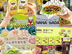 -福田卓悦INTOWN购物中心