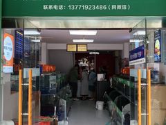 -阳澄湖大闸蟹·琼灵阁牌品牌连锁(吴中总店)
