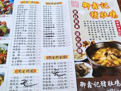 -集味齐传统美食餐厅(狮山公园店)
