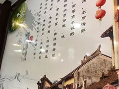 -溱湖八鲜菜馆