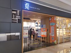 -覔书店(壹方城店)