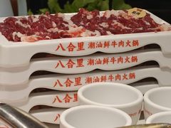 -八合里潮汕鲜牛肉火锅(上海汇智广场店)