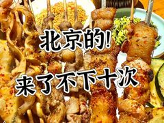 -肉串汪(月坛店)