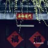 沿着二环走 寻花&问柳