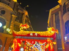 -台儿庄古城
