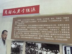 -和顺古镇