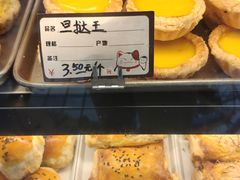 -嘉乐蛋挞王(文明分店)