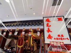 -遇见长安之高山流水(李家村万达店)
