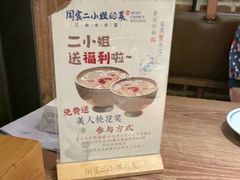 -周家二小姐的菜(西津渡店)