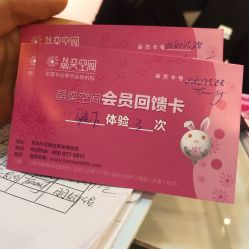 -晶奕空间专业脱毛连锁机构