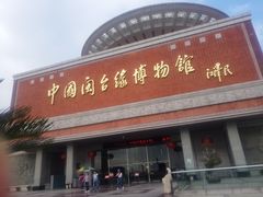 -中国闽台缘博物馆