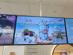 -DQ·蛋糕·冰淇淋(鸿坤店)