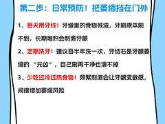 -深圳富茂格伦菲尔口腔门诊部(龙华清湖总院)