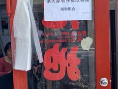 门面-老地方面馆(思南路店)