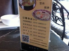 IMG_0072-许府牛杂·鲜牛肉火锅(梁溪万达店)