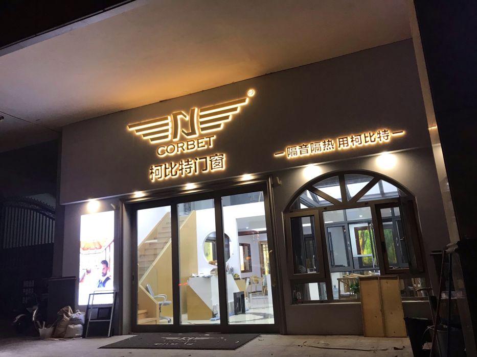 德国柯比特门窗旗舰店