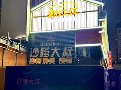 -湘江红·湖南招牌菜(莲花南路店)