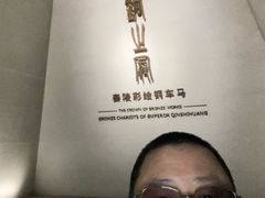 -秦始皇帝陵博物院-丽山园