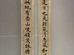 -东京国立博物馆