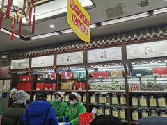 -张一元(总店)