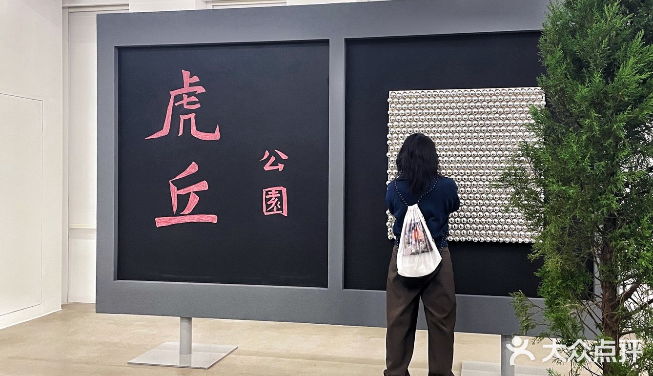 上海看展｜外滩美术馆·久违后的首展Aɢᴀɪɴ