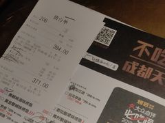 账单-吞鱼兽麻辣烤鱼(万达店)