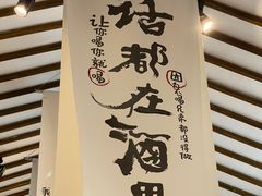 -烧货·活海鲜炭烧(湖滨商业街店)