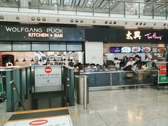 -太兴烧味餐厅(香港机场店)