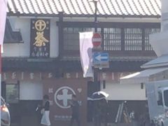 -中村藤吉(本店)