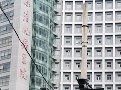 -西京医院