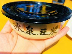 -冰泉豆浆馆(阳朔店)