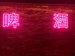 门面-Keg Room 酒桶吧
