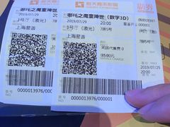 -橙天嘉禾影城(星荟中心店)