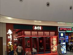 -廖川菜(太阳宫店)