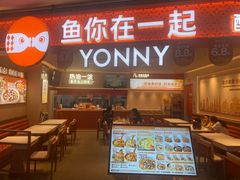 -鱼你在一起(南开天佑城店)