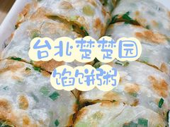 -台北楚楚园馅饼粥(虹桥南丰城店)